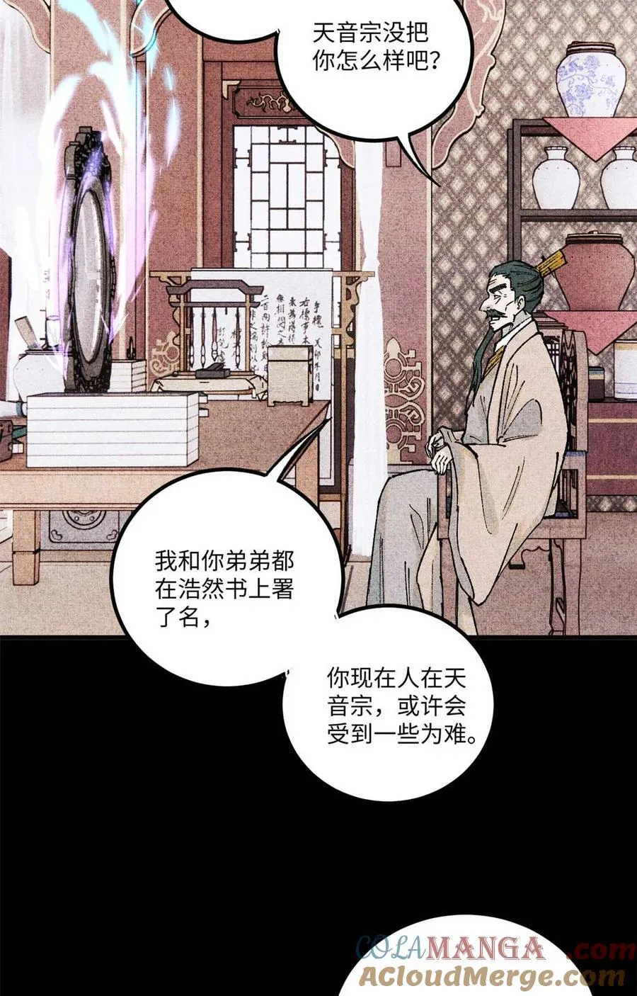 77 音神转世6