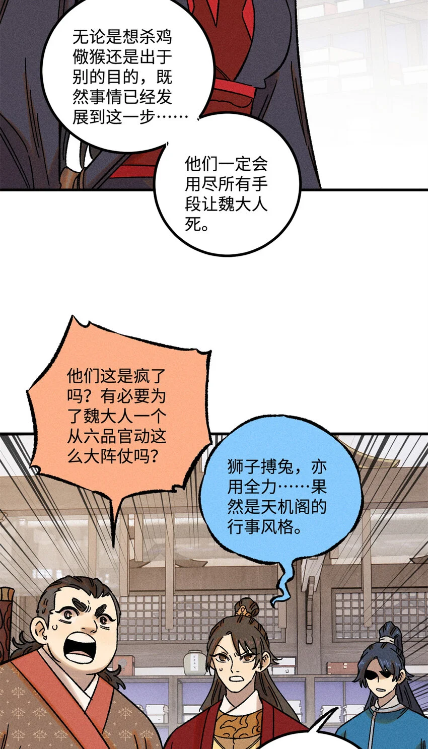 49 天机阁的布局6