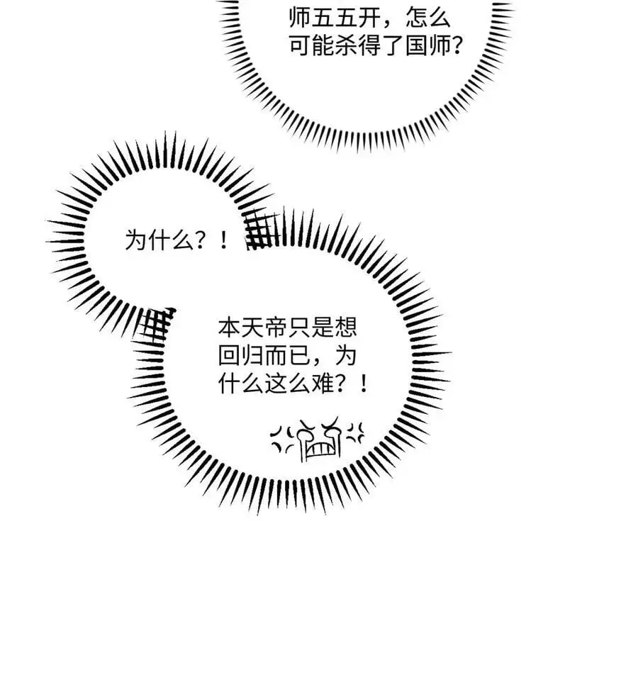 60 陛下不正常4
