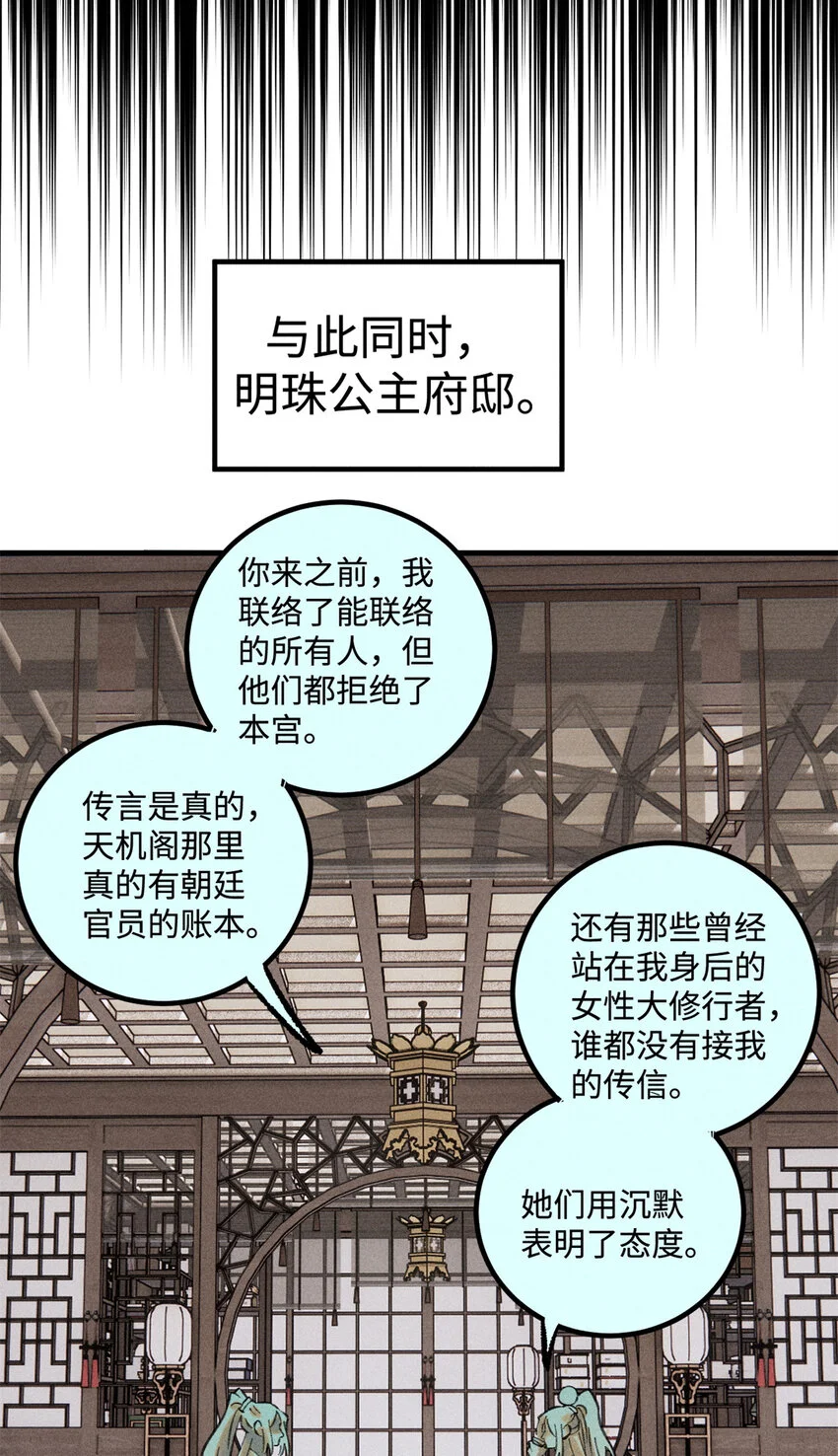 49 天机阁的布局20