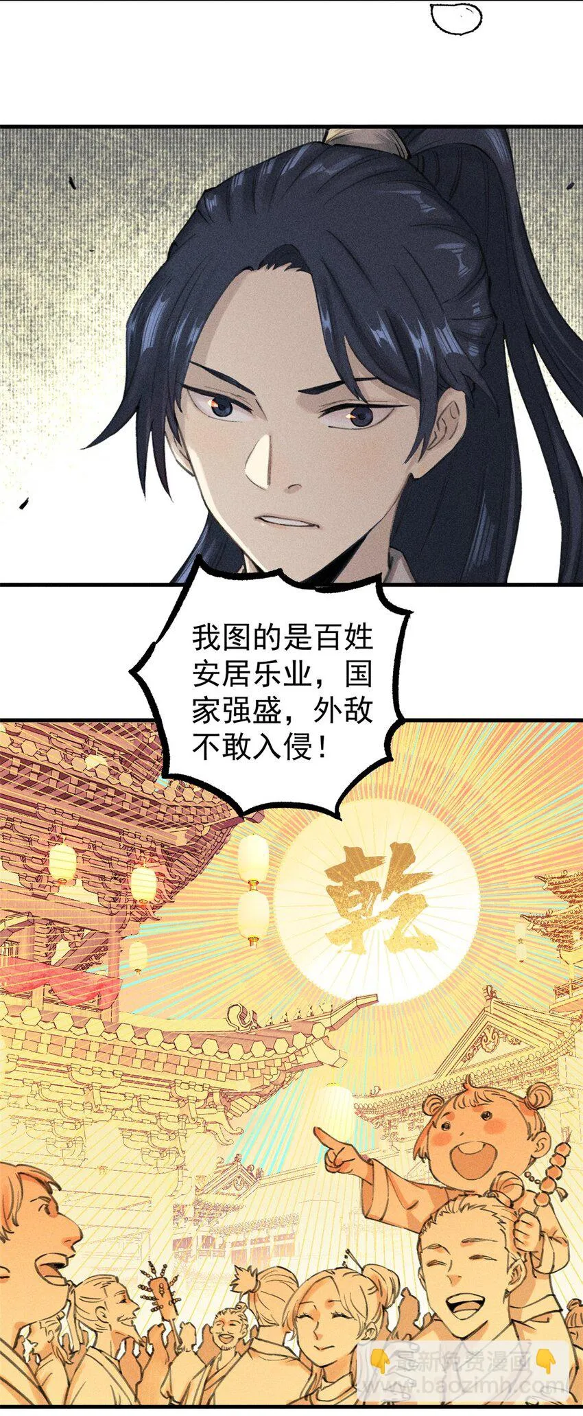03 蛤？你欣赏我？62