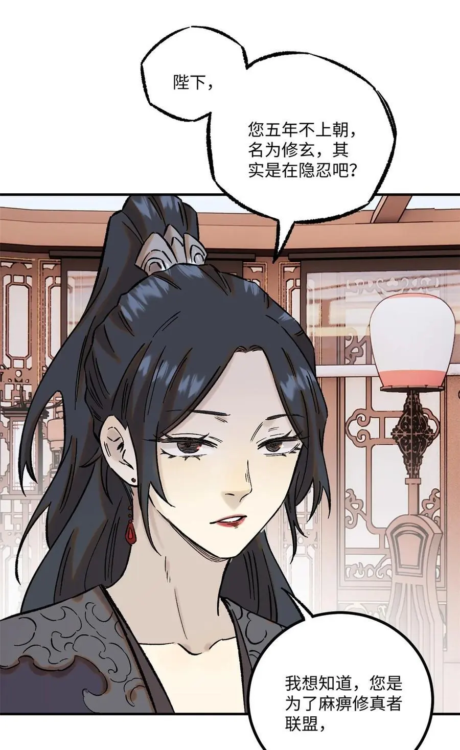61 天机阁的陷阱26