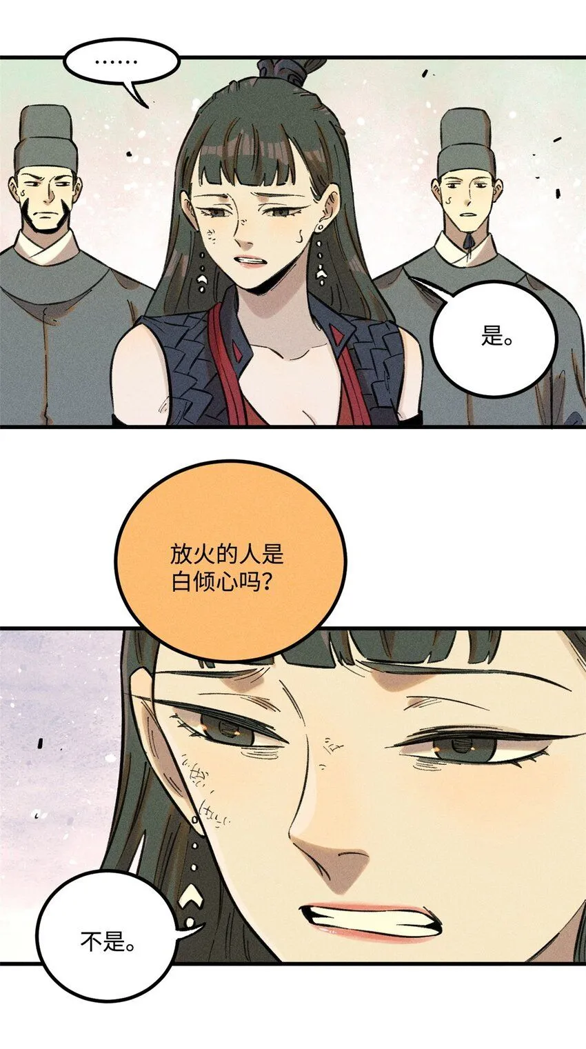 25 这女人不按套路出牌27