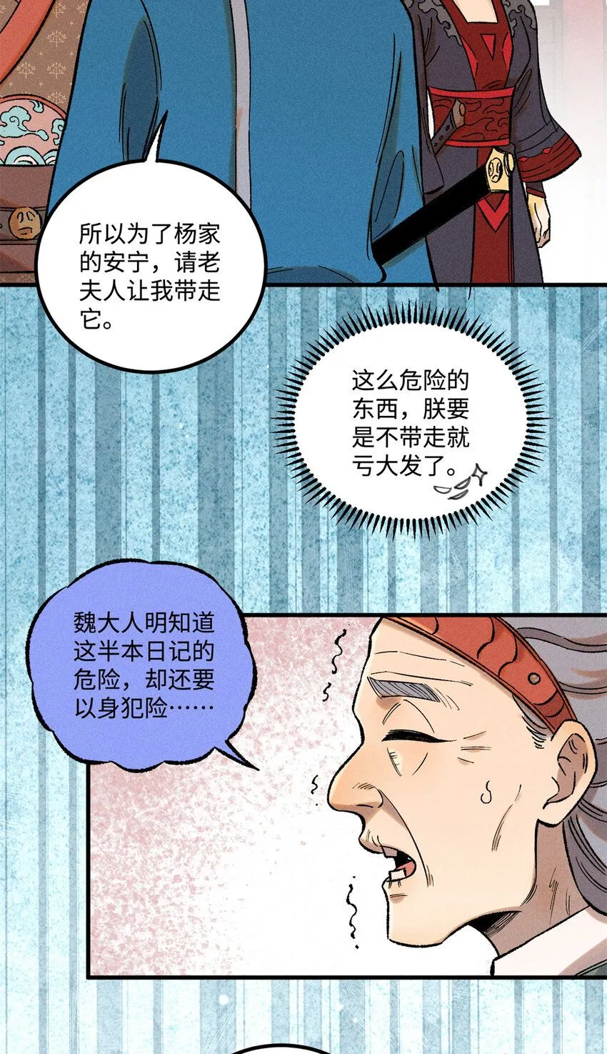 40 杨大帅的日记25
