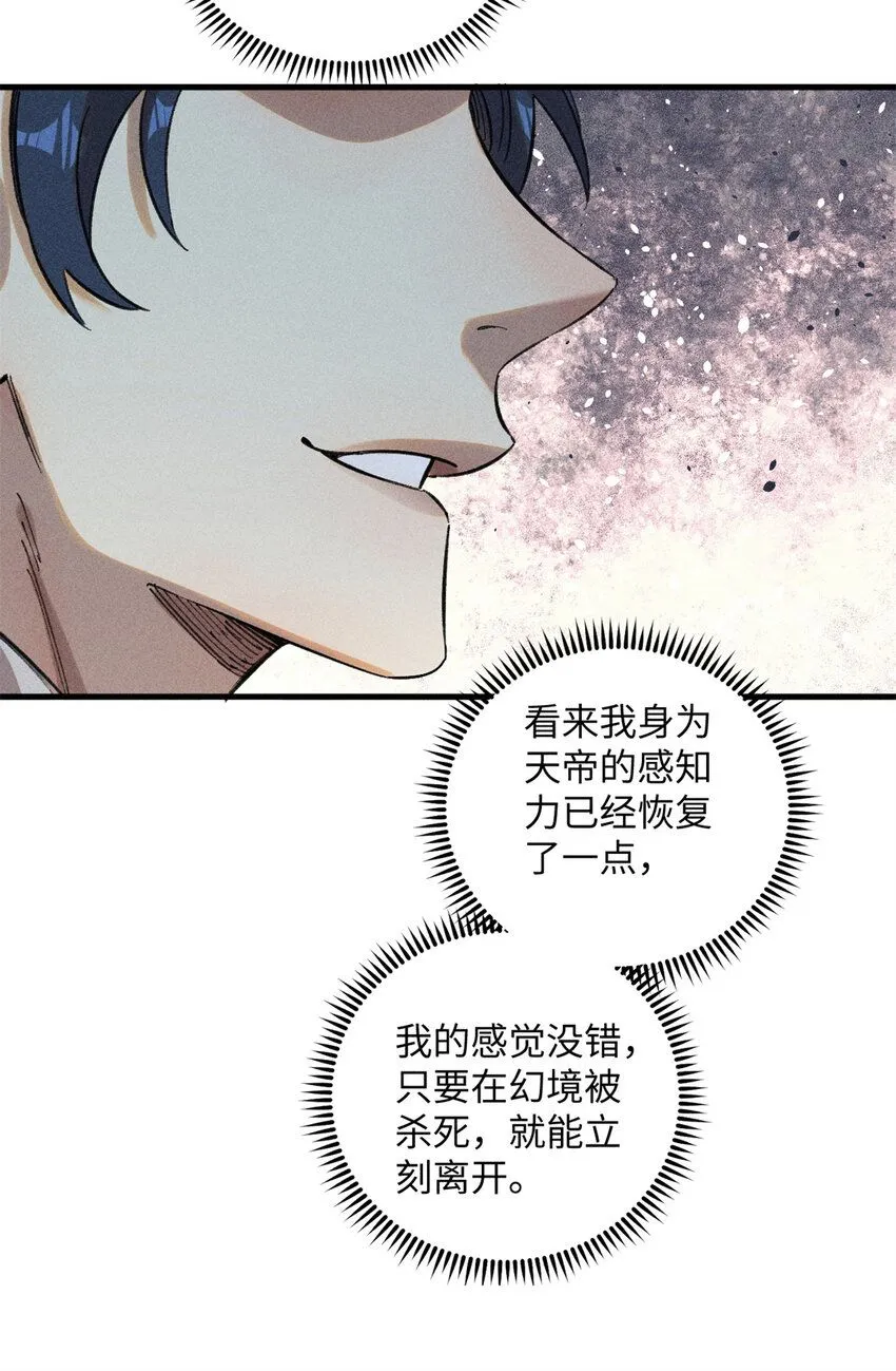 11 渣渣必须死59