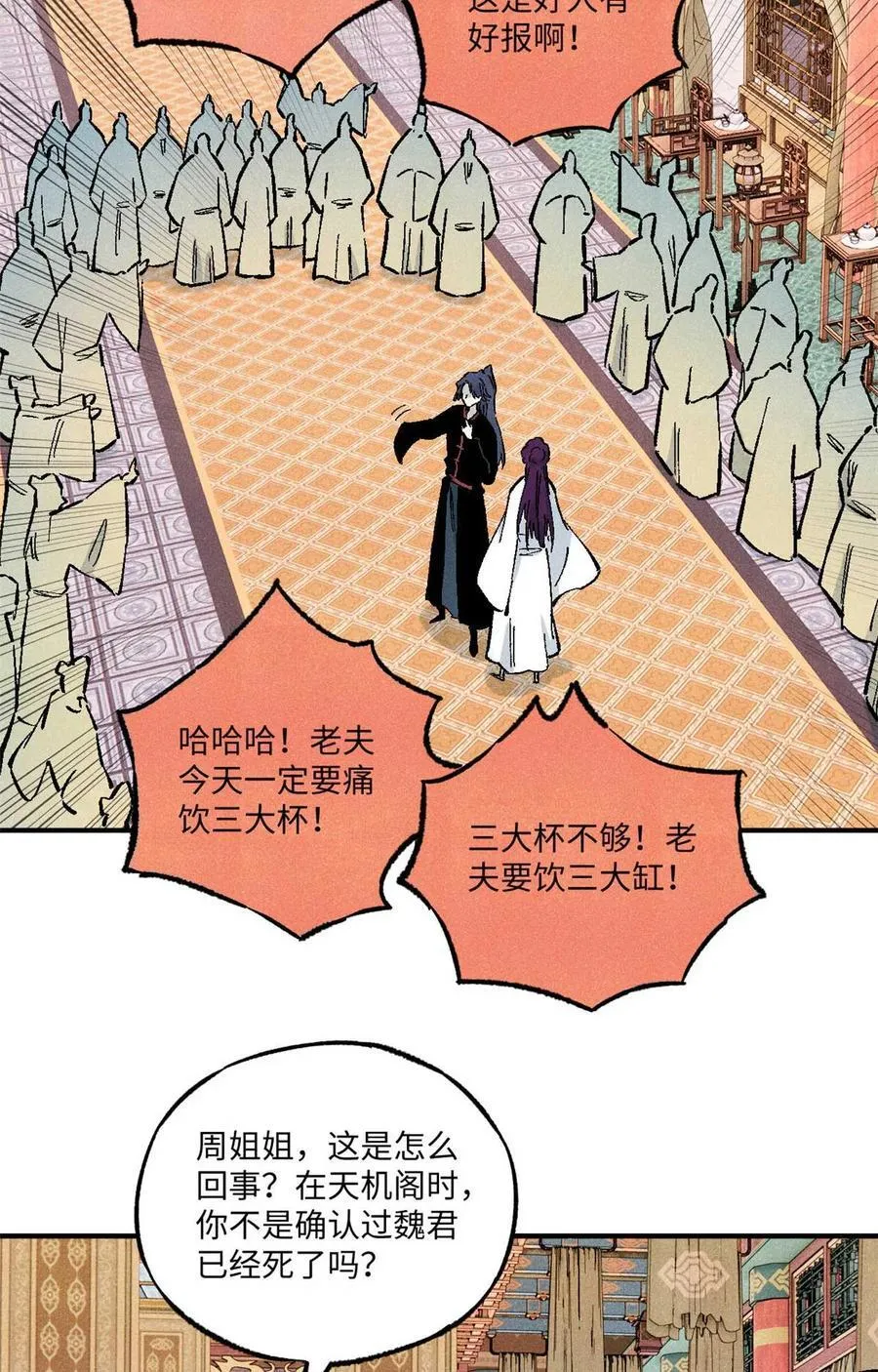 86 看穿13