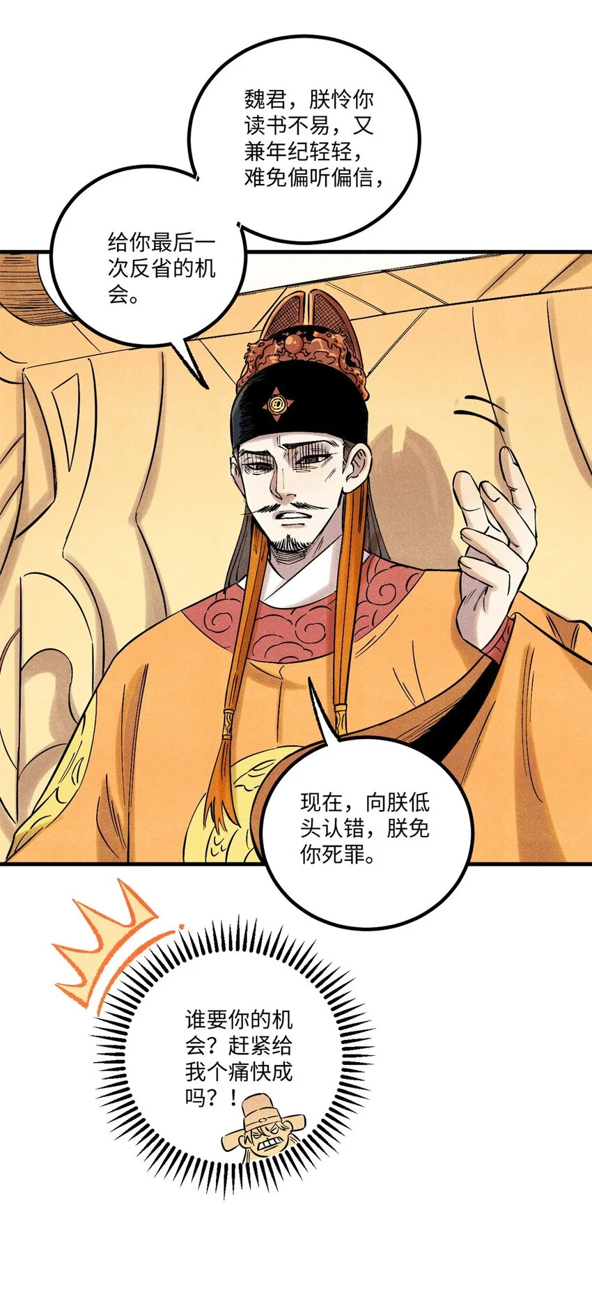 53 公主的隐忍13