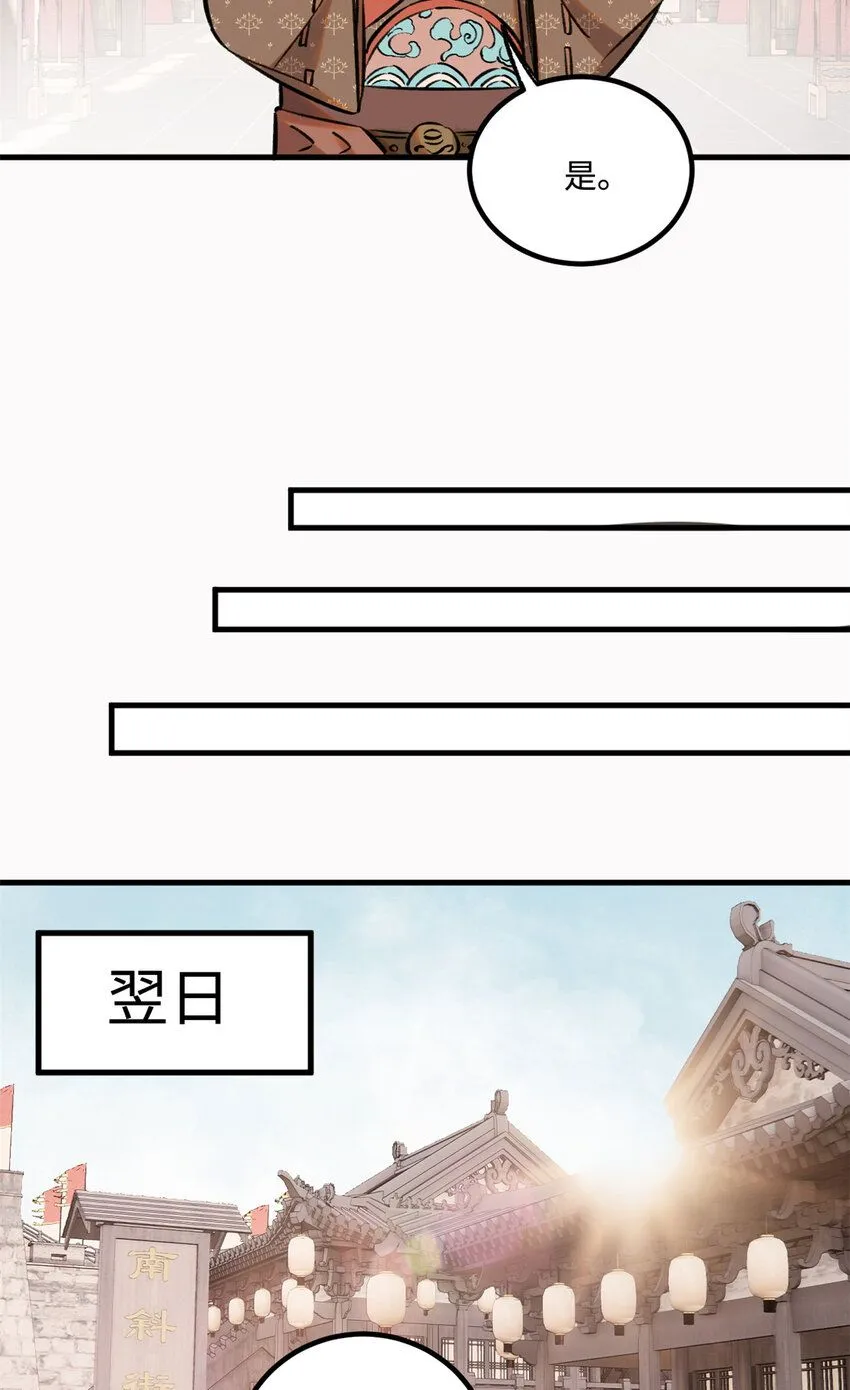 28 忠臣之覆灭17