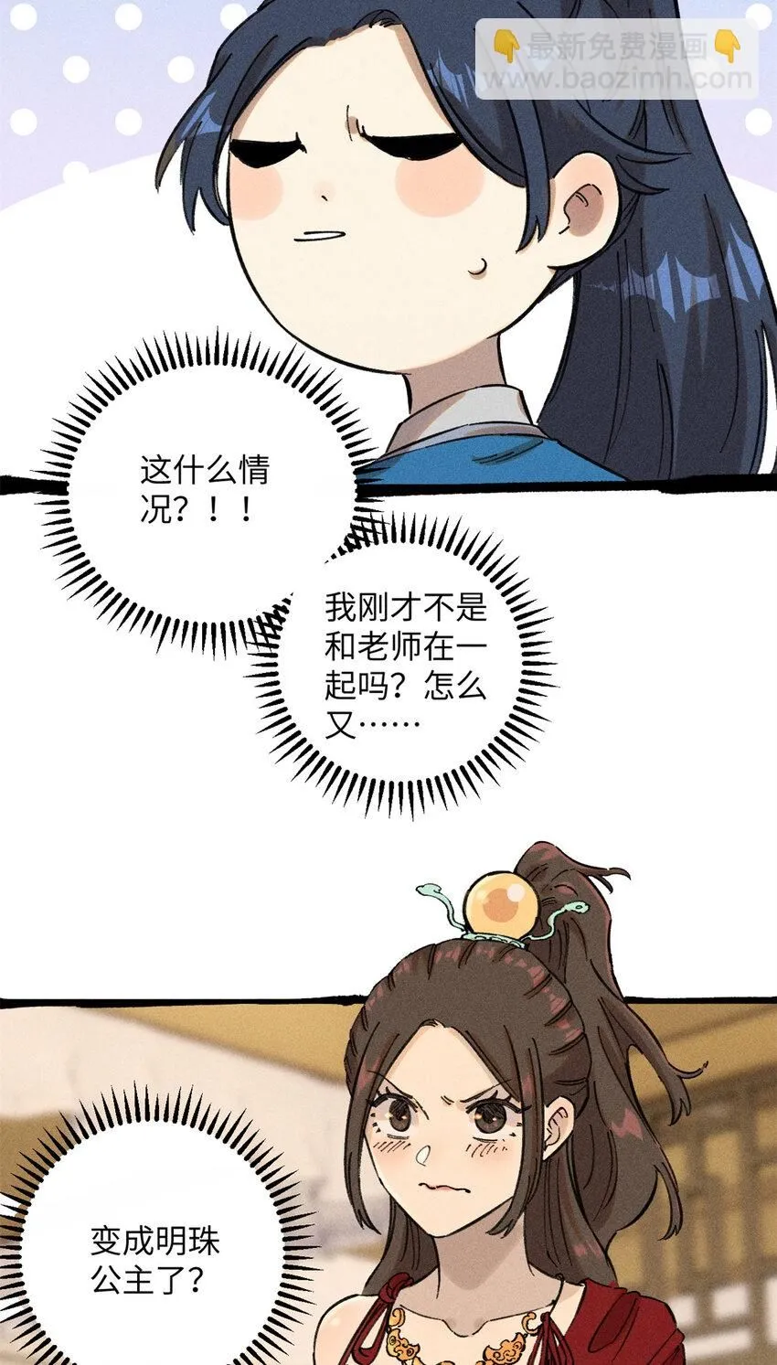 11 渣渣必须死18