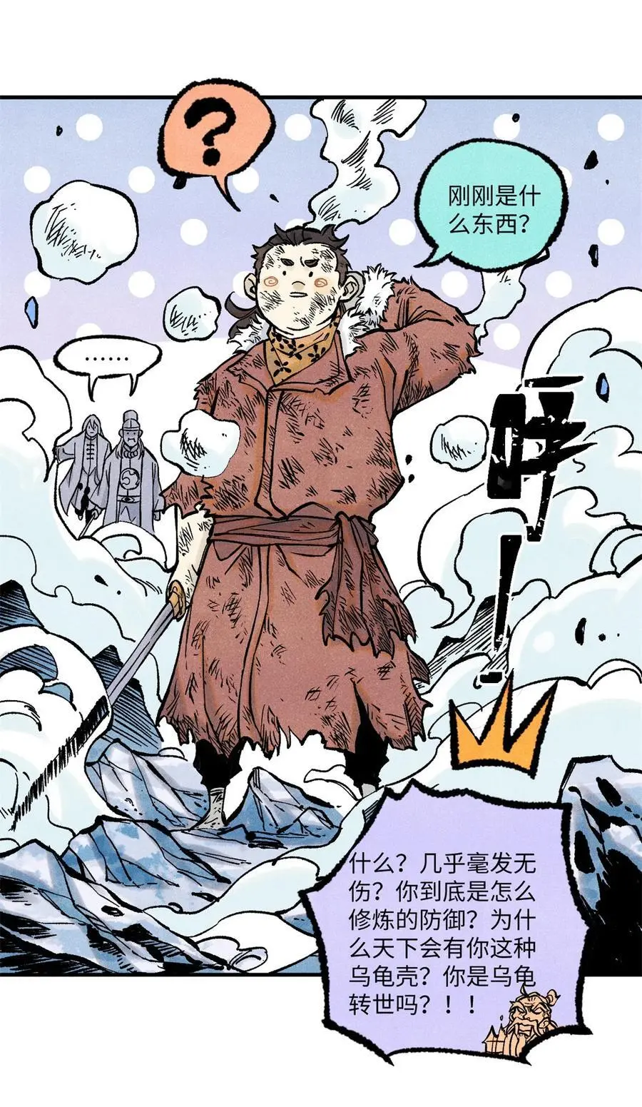 66 多人大混战23