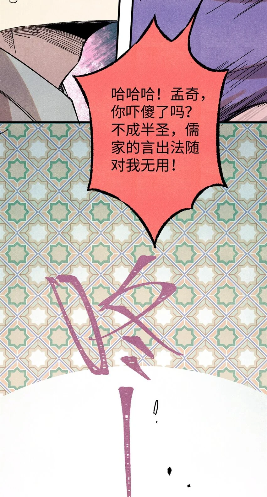 56 小芳的平等领域26