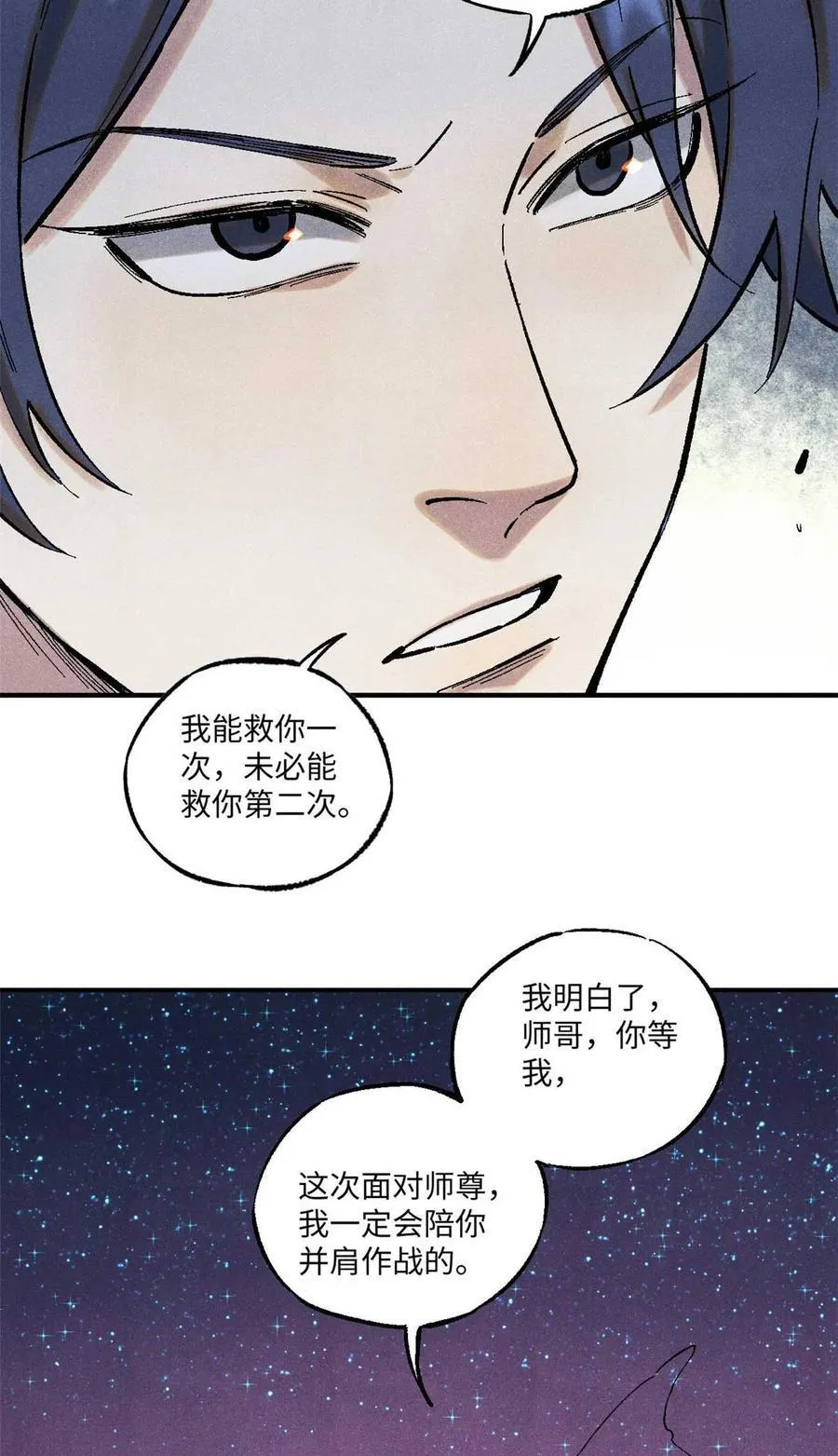87 隐秘之主38