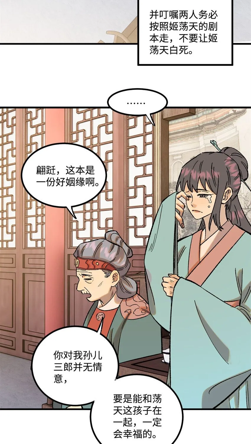 39 拜访杨家32
