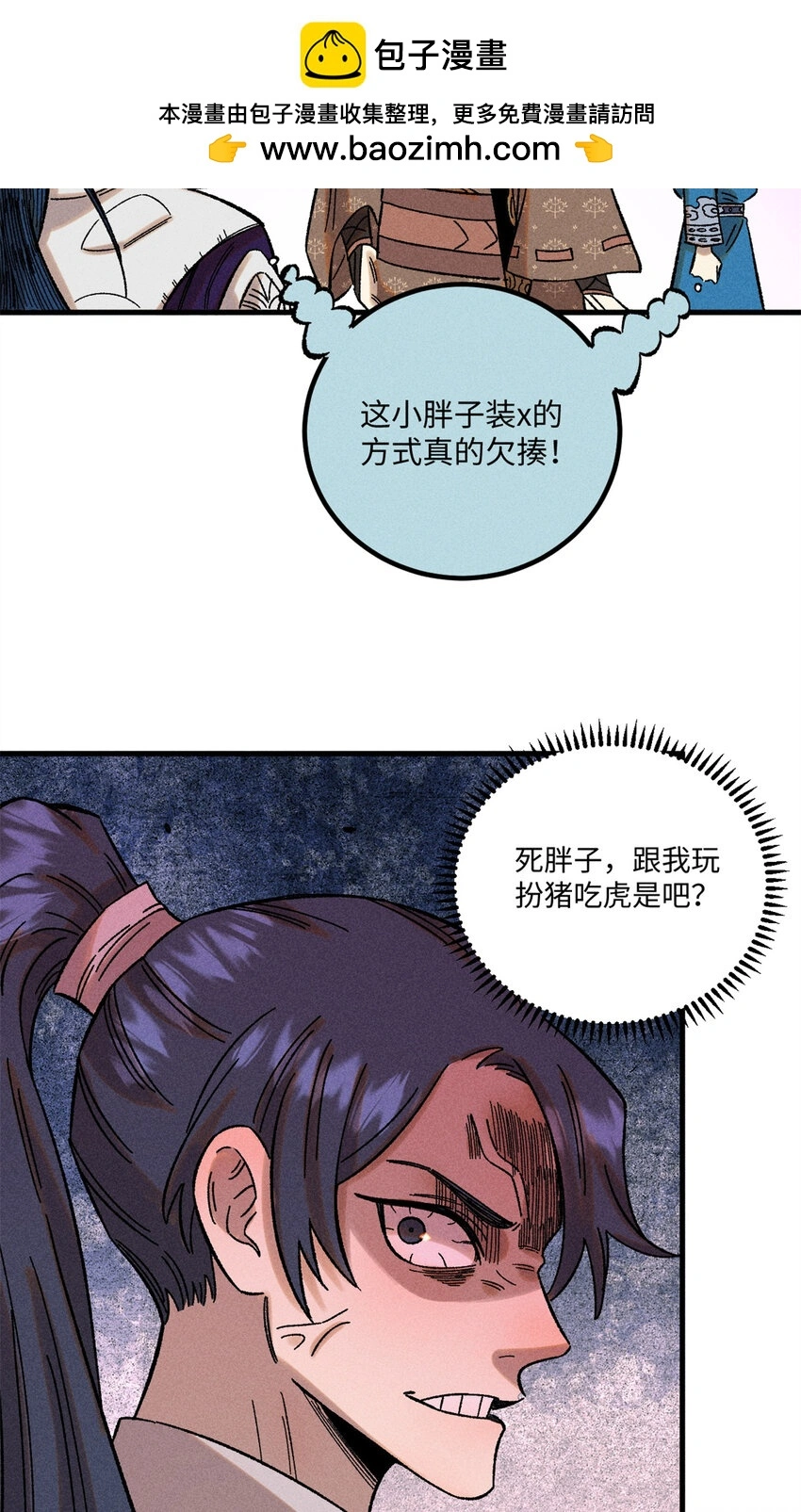 44 长空令下4