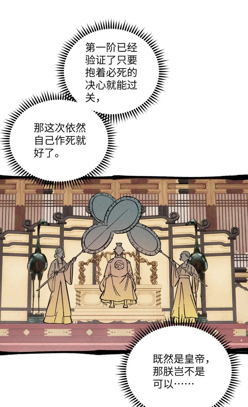 12 半圣悟道12