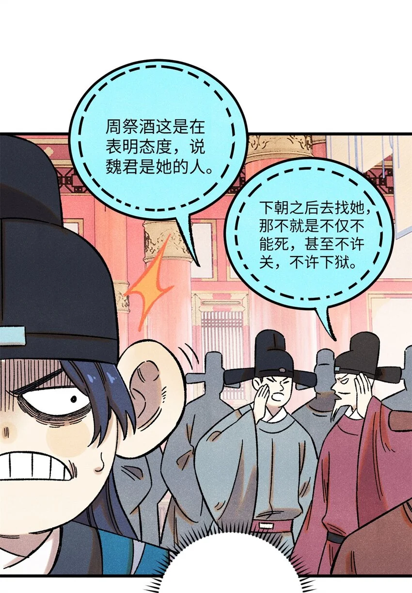 58 隐形守护者44