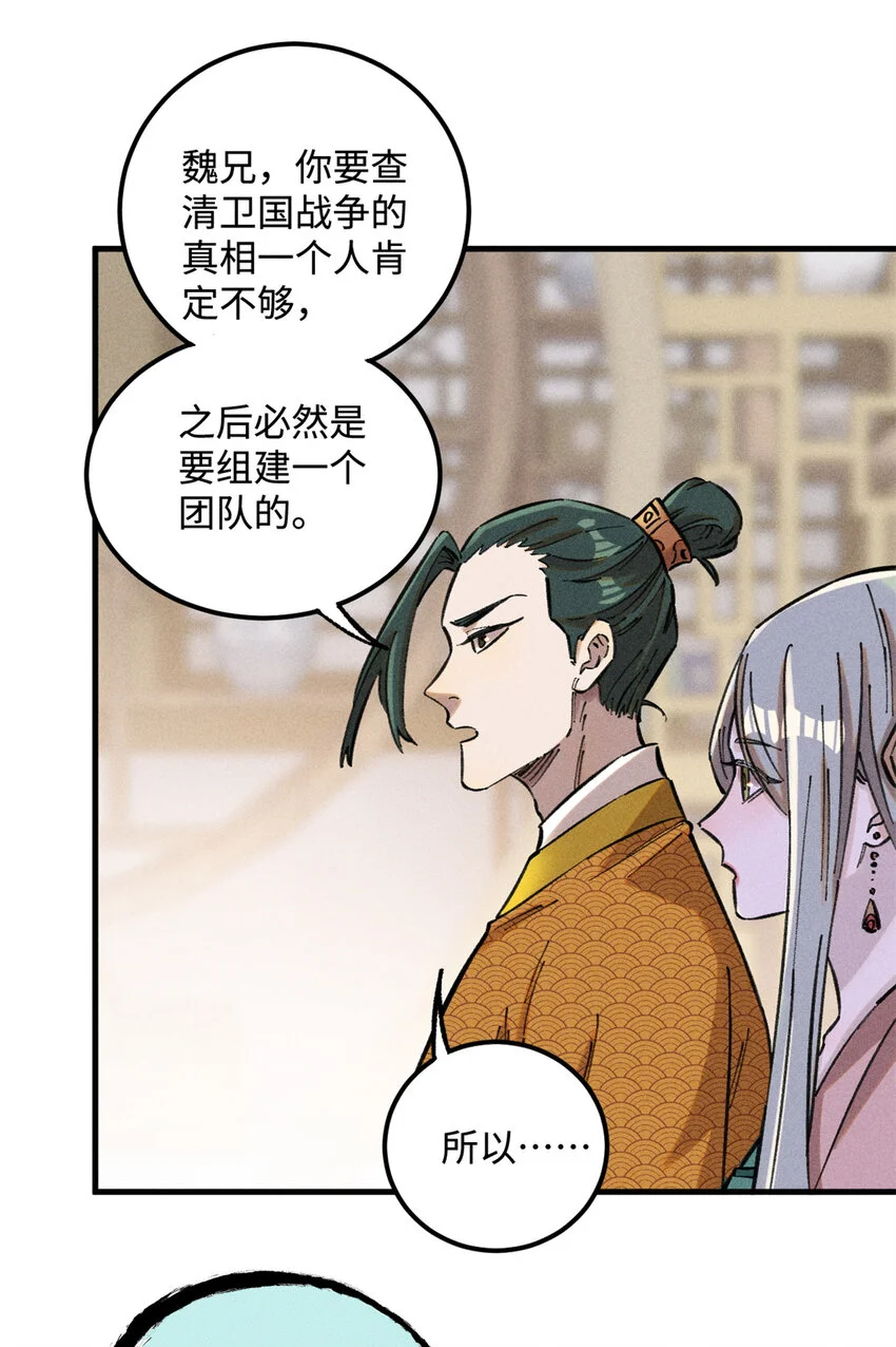 17 天煞孤星白倾心8