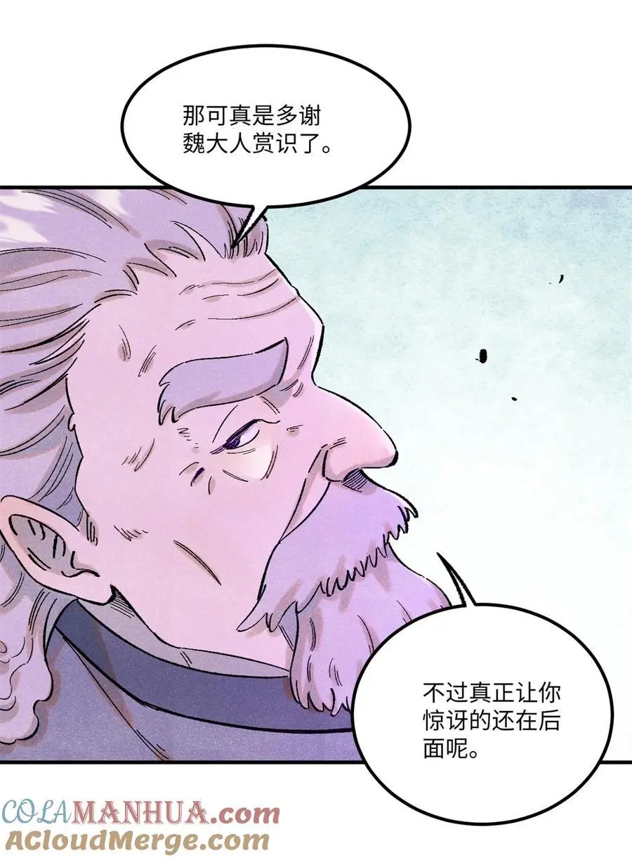 67 献祭我吧6