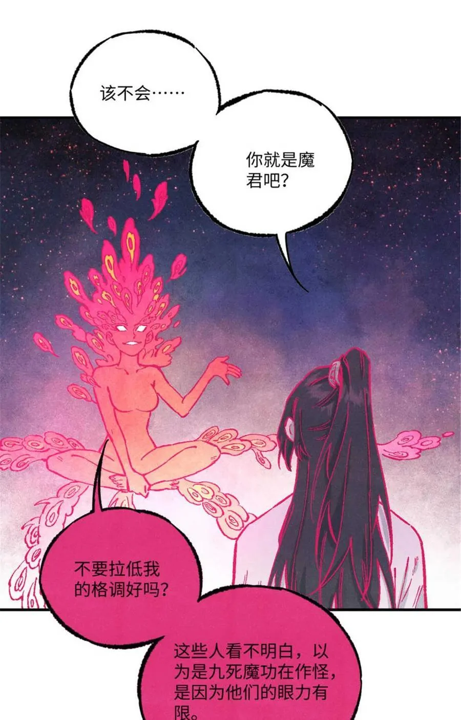86 看穿26