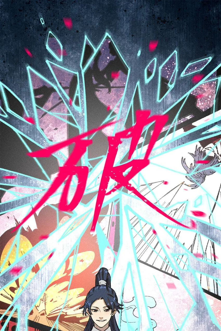 13 魏君他道心太稳了41