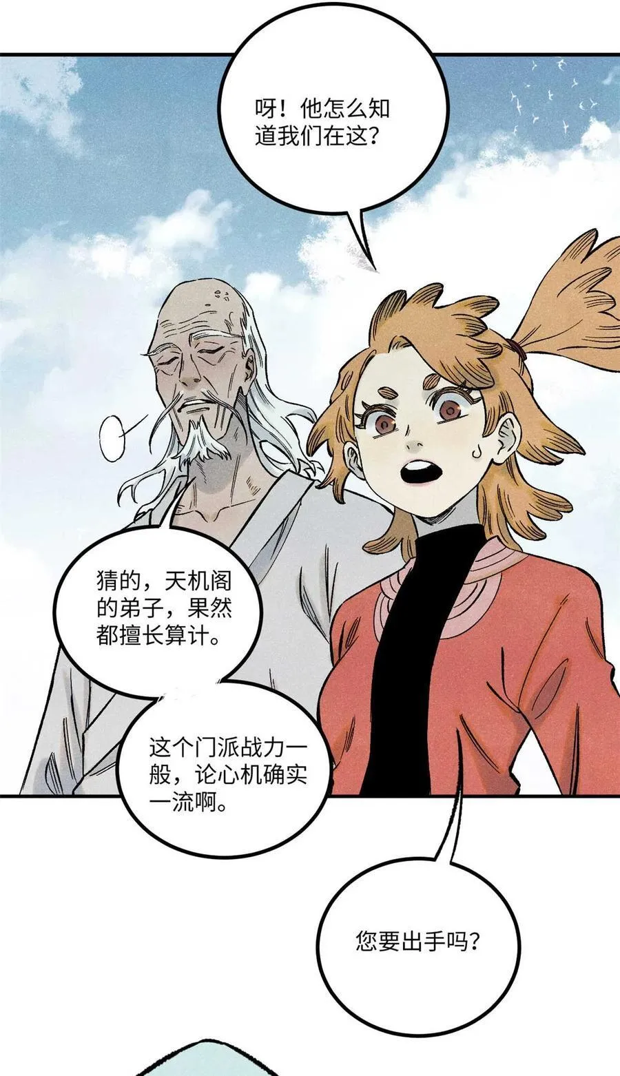 79 大干的决心10