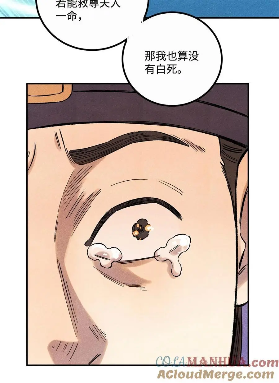 61 天机阁的陷阱15