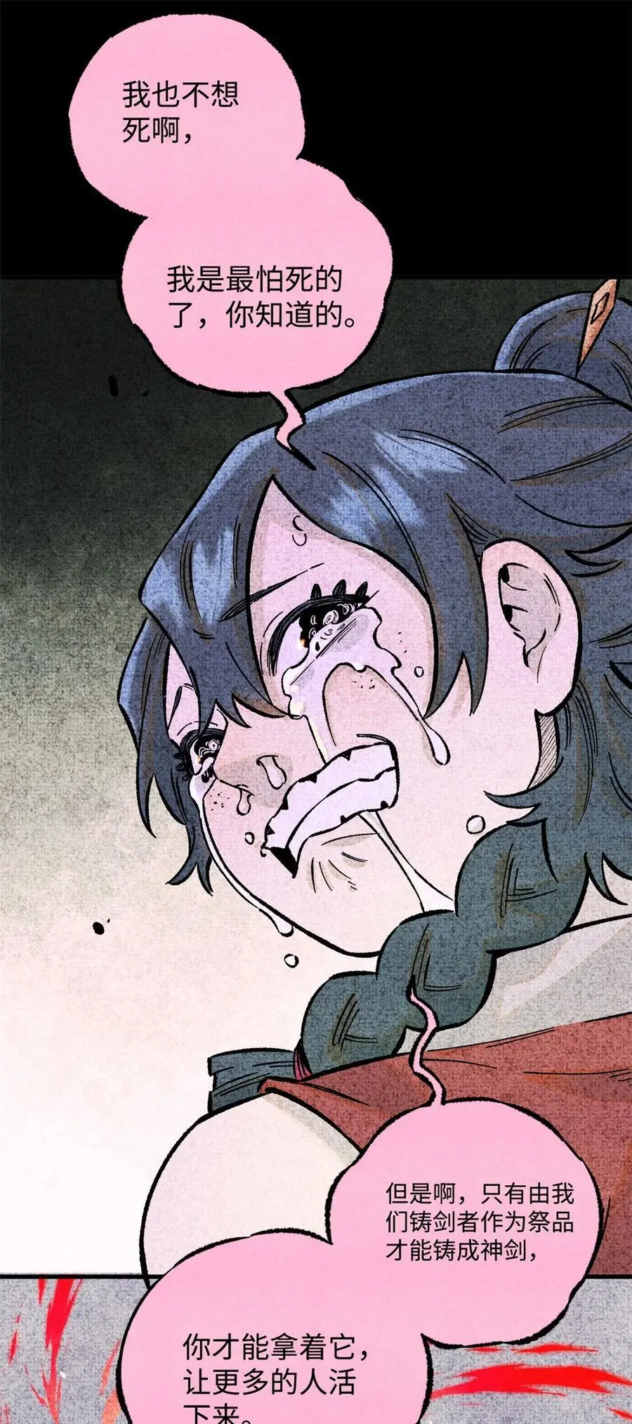64 剑神古月53