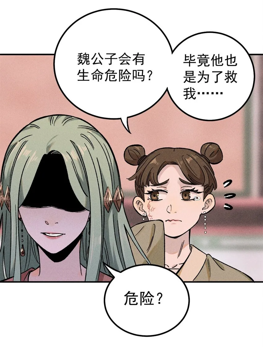 03 蛤？你欣赏我？23