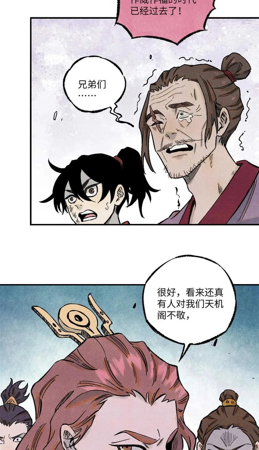 78 天南道的改变34