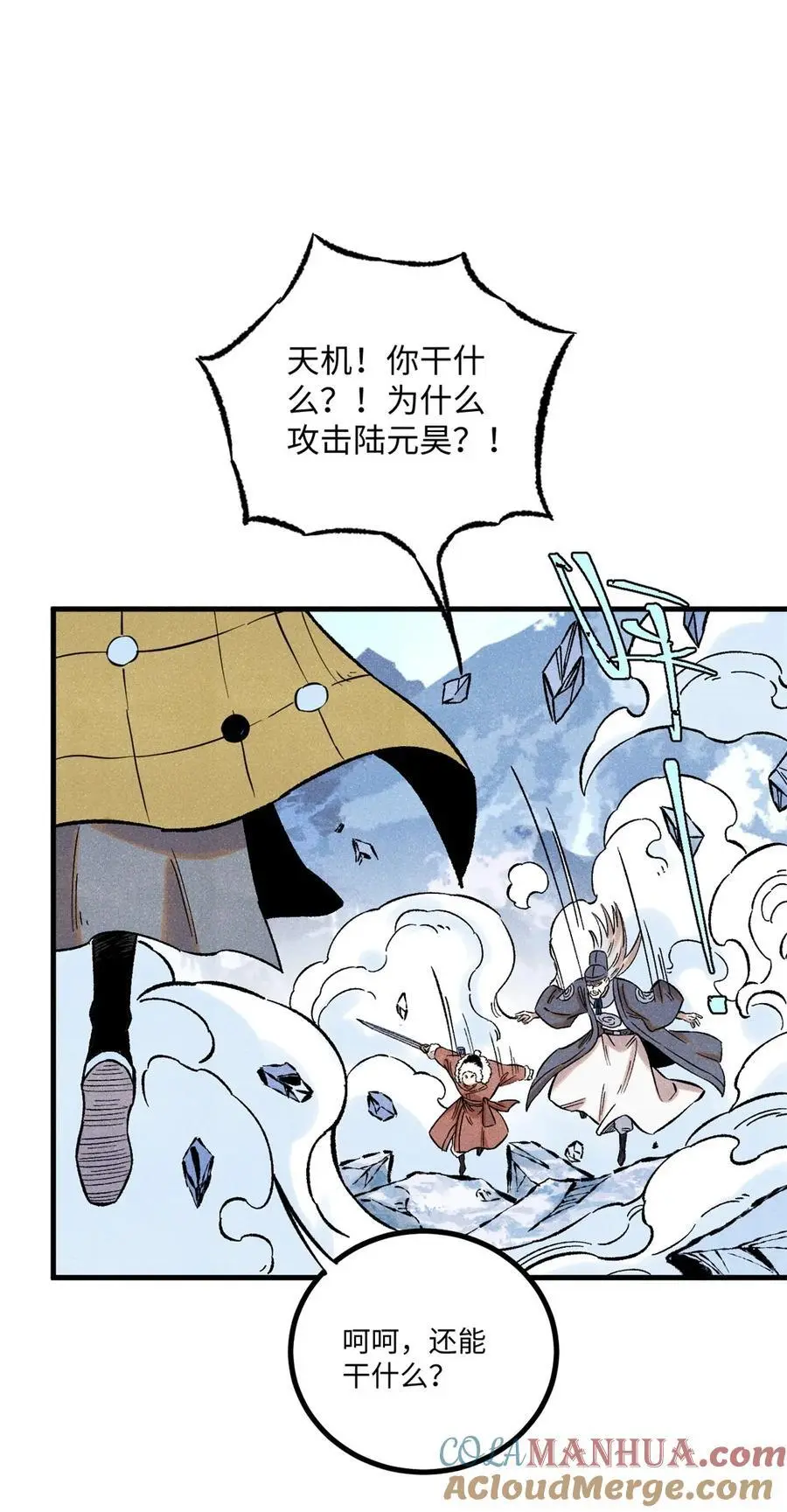 63 言出法随54