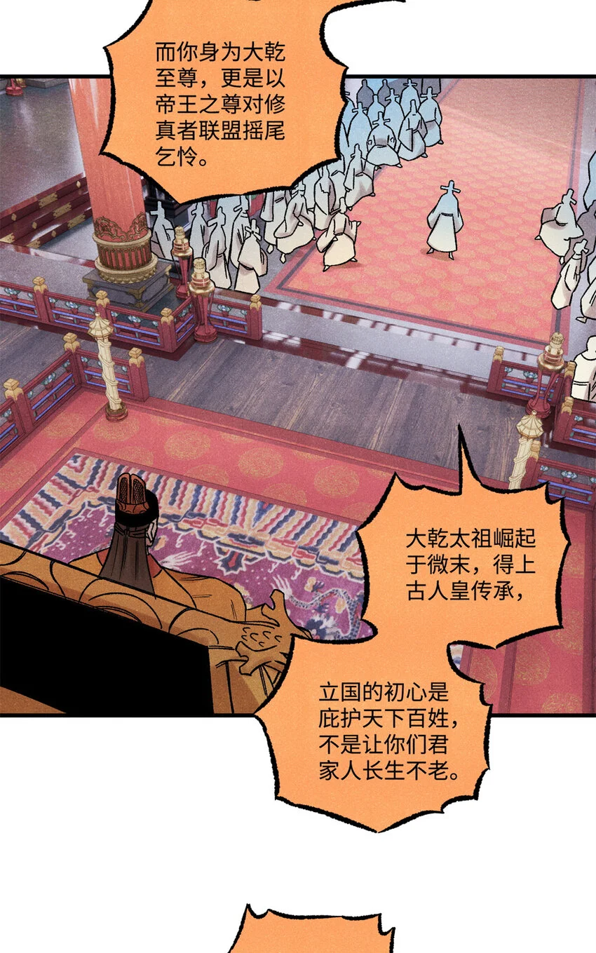 52 修真者联盟的狗19