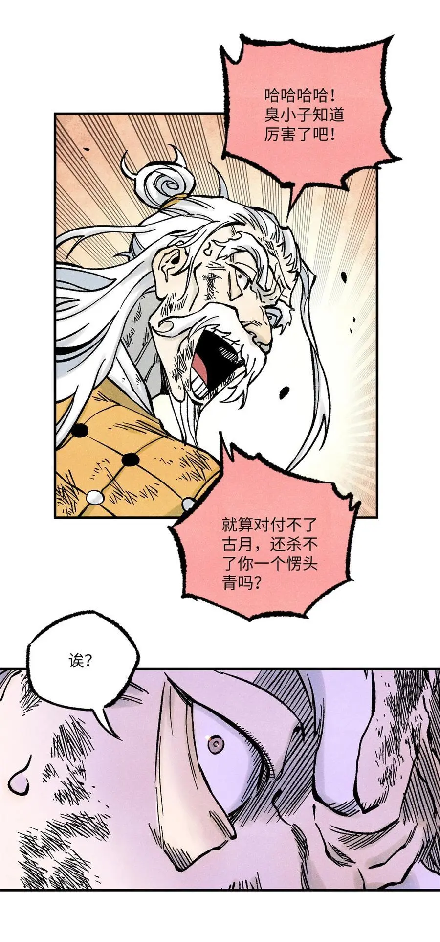 66 多人大混战22