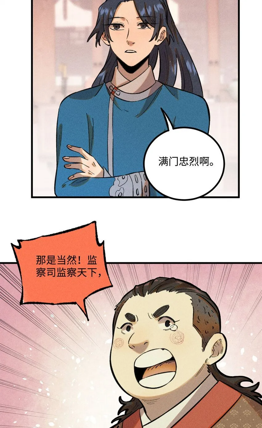 27 来自西大陆的坚船利炮7
