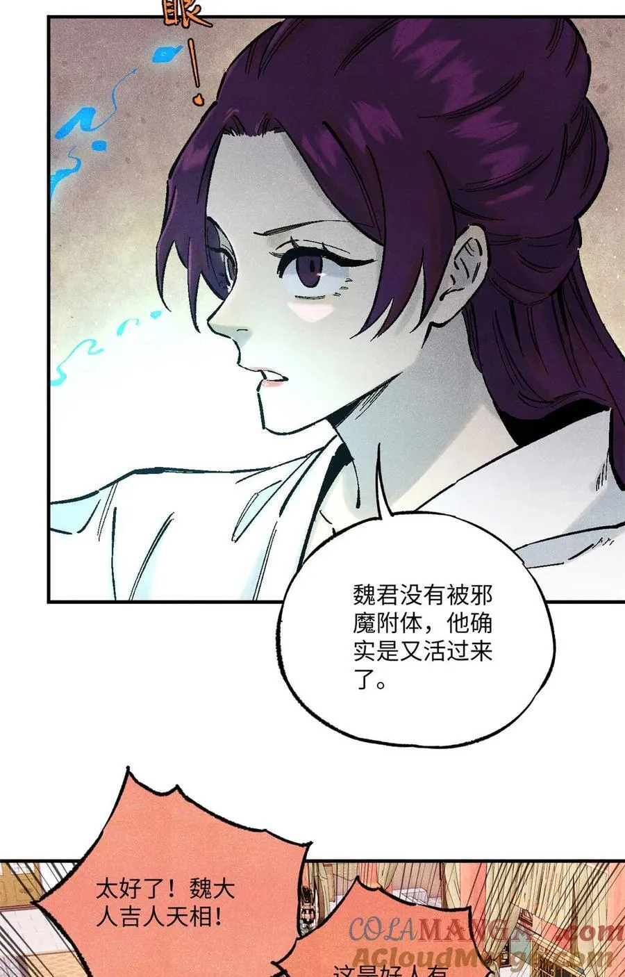 86 看穿12