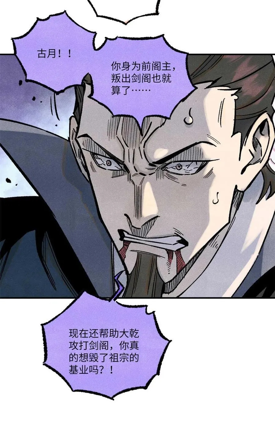 82 随我杀！20