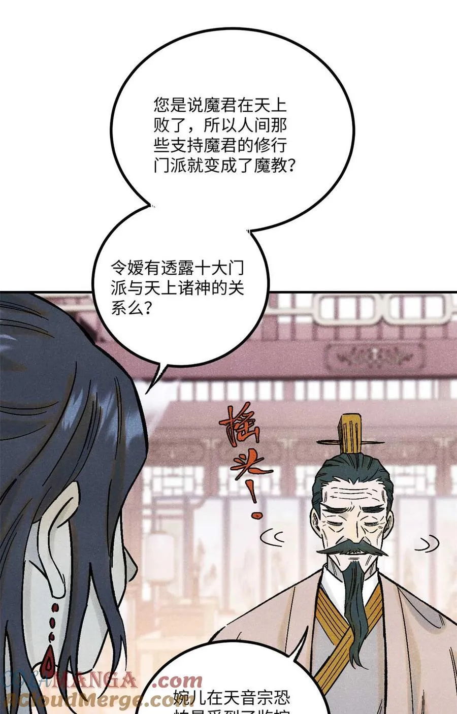 77 音神转世21