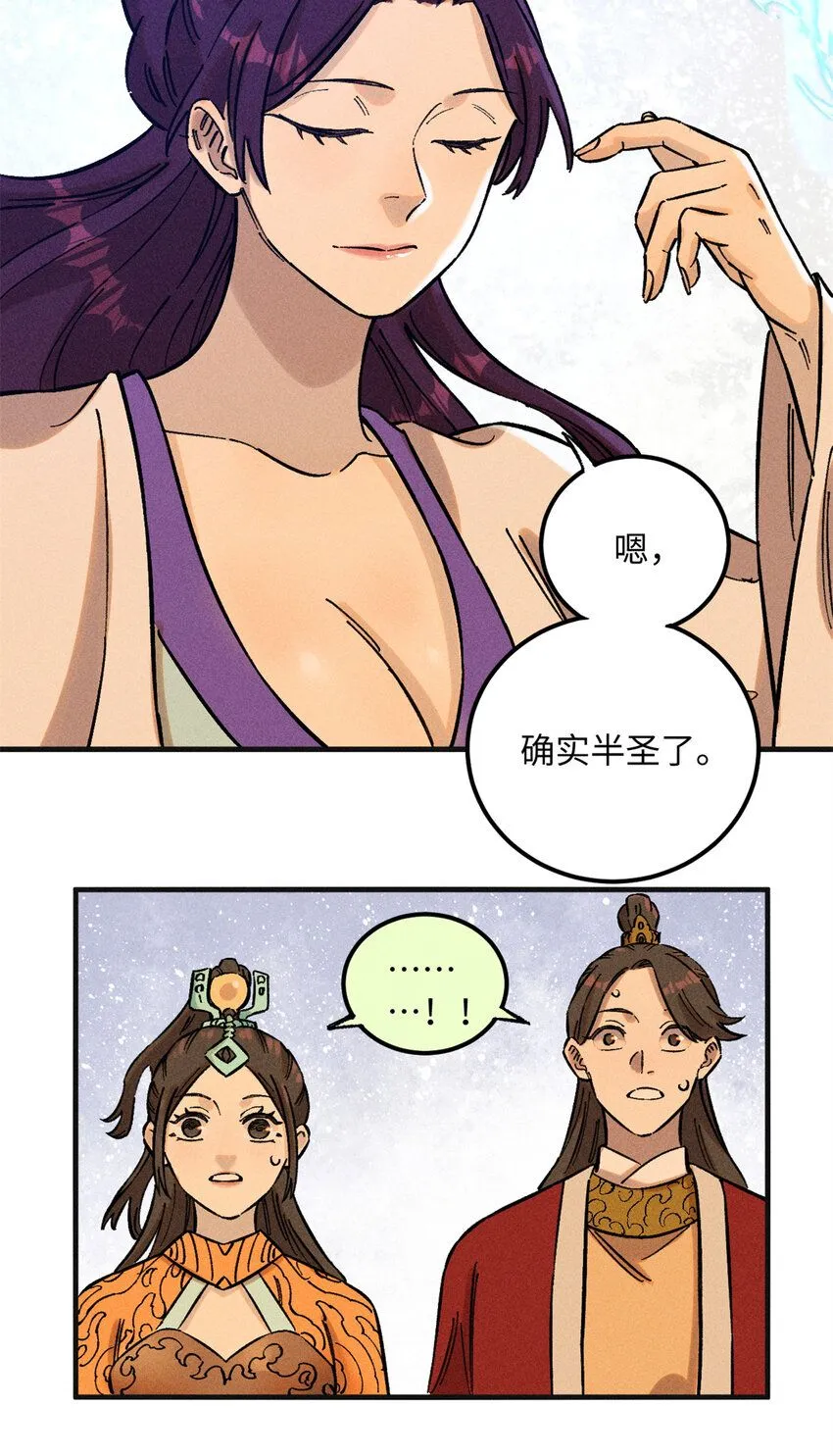 13 魏君他道心太稳了10