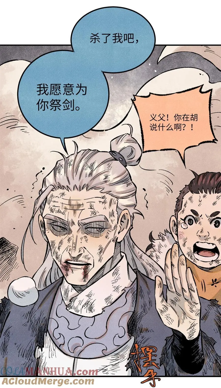 67 献祭我吧30