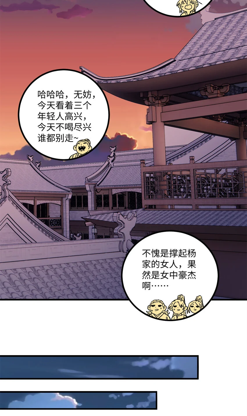 42 杀身之祸？求之不得！32