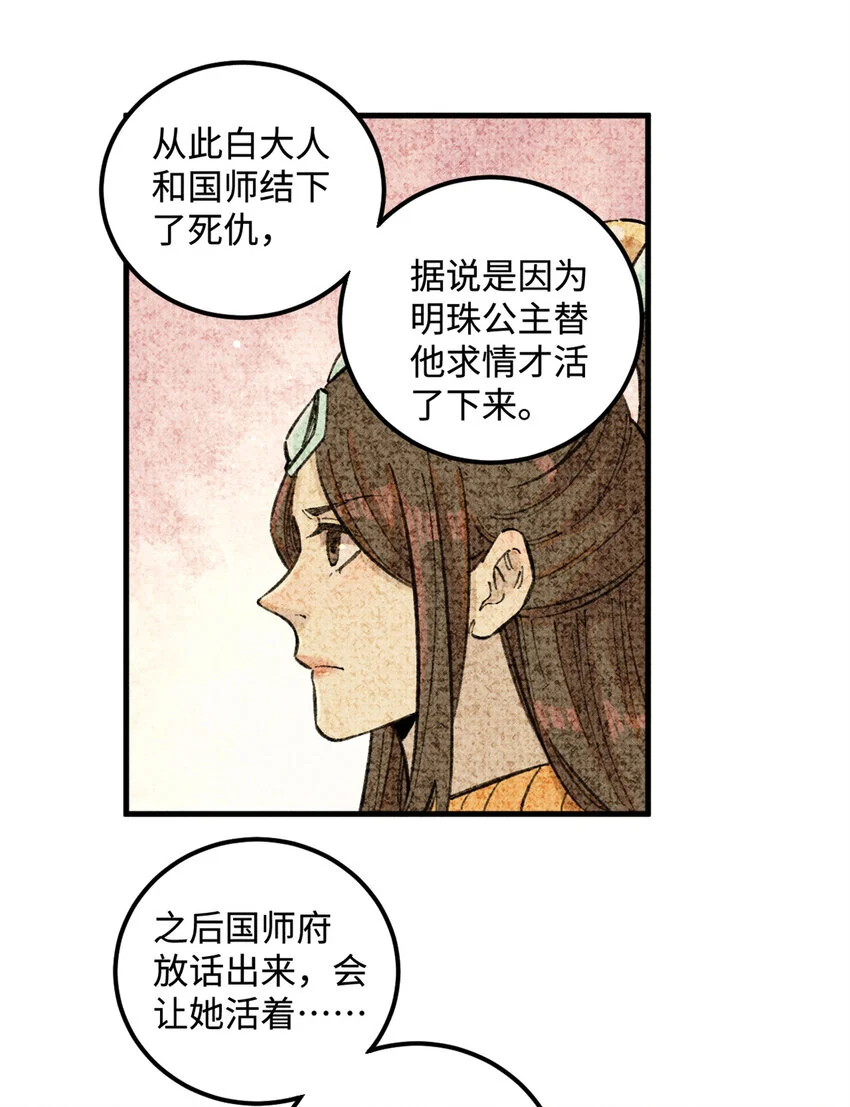 17 天煞孤星白倾心37