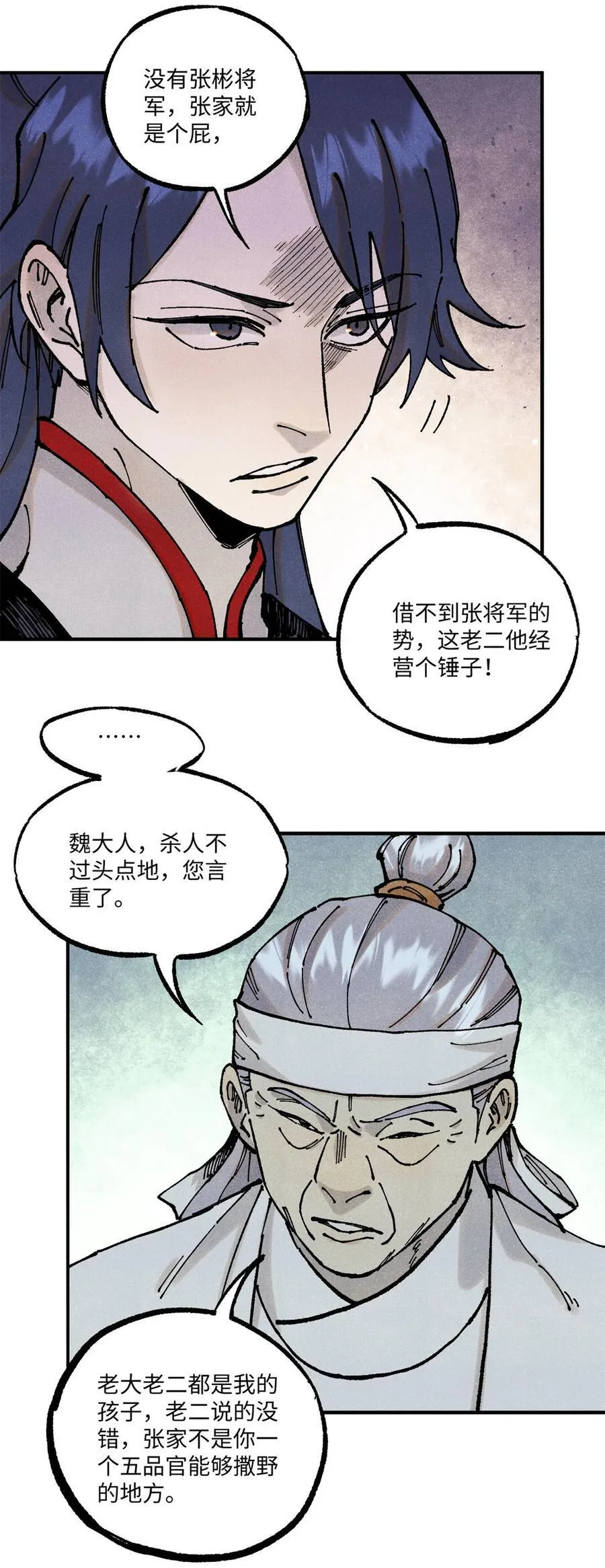 89 战士与苍蝇35