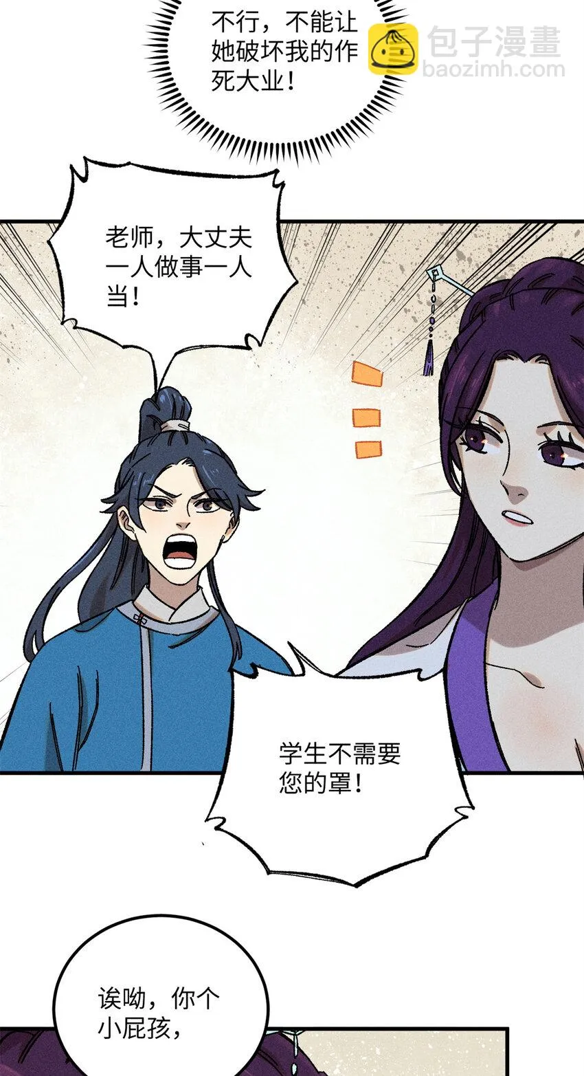 09 我会罩你的25