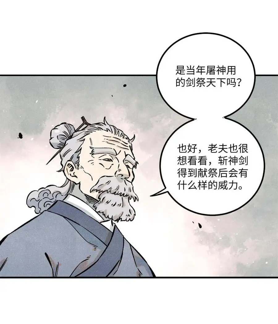 67 献祭我吧35