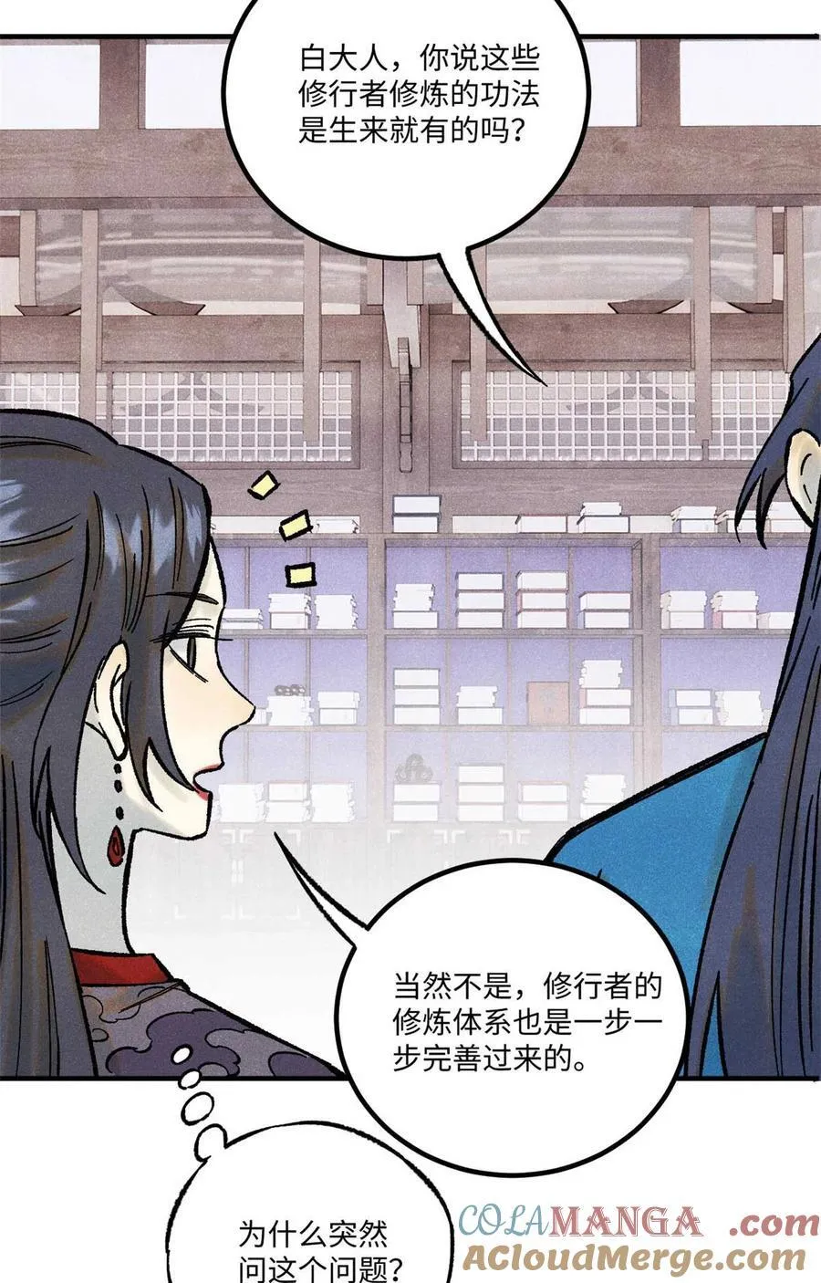 76 道祖与天帝9