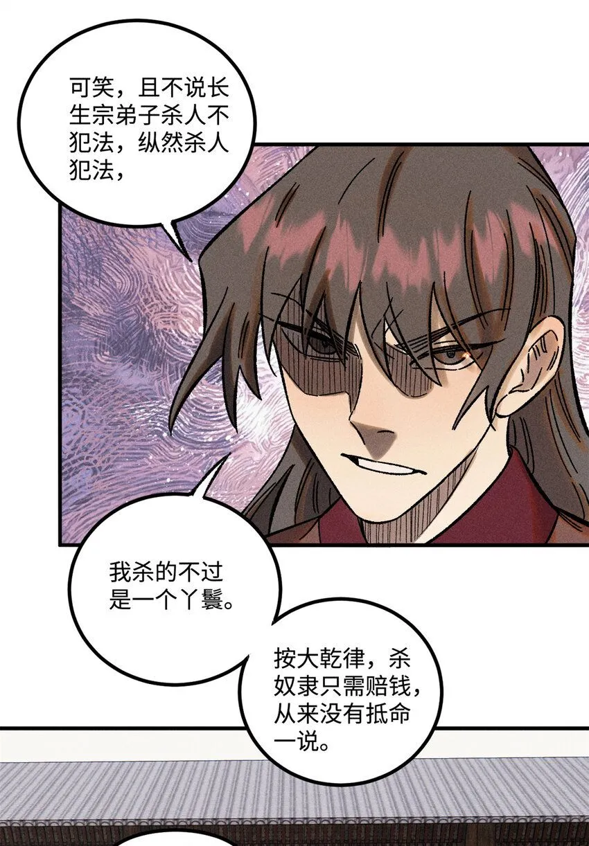 33 治家如治军39