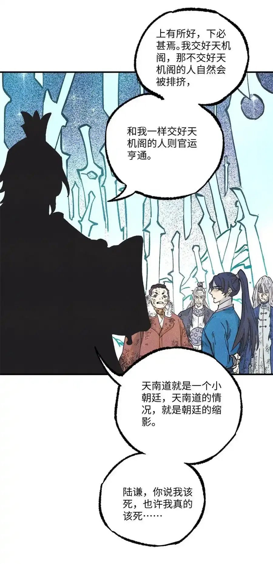 71 皇帝到底该不该死7