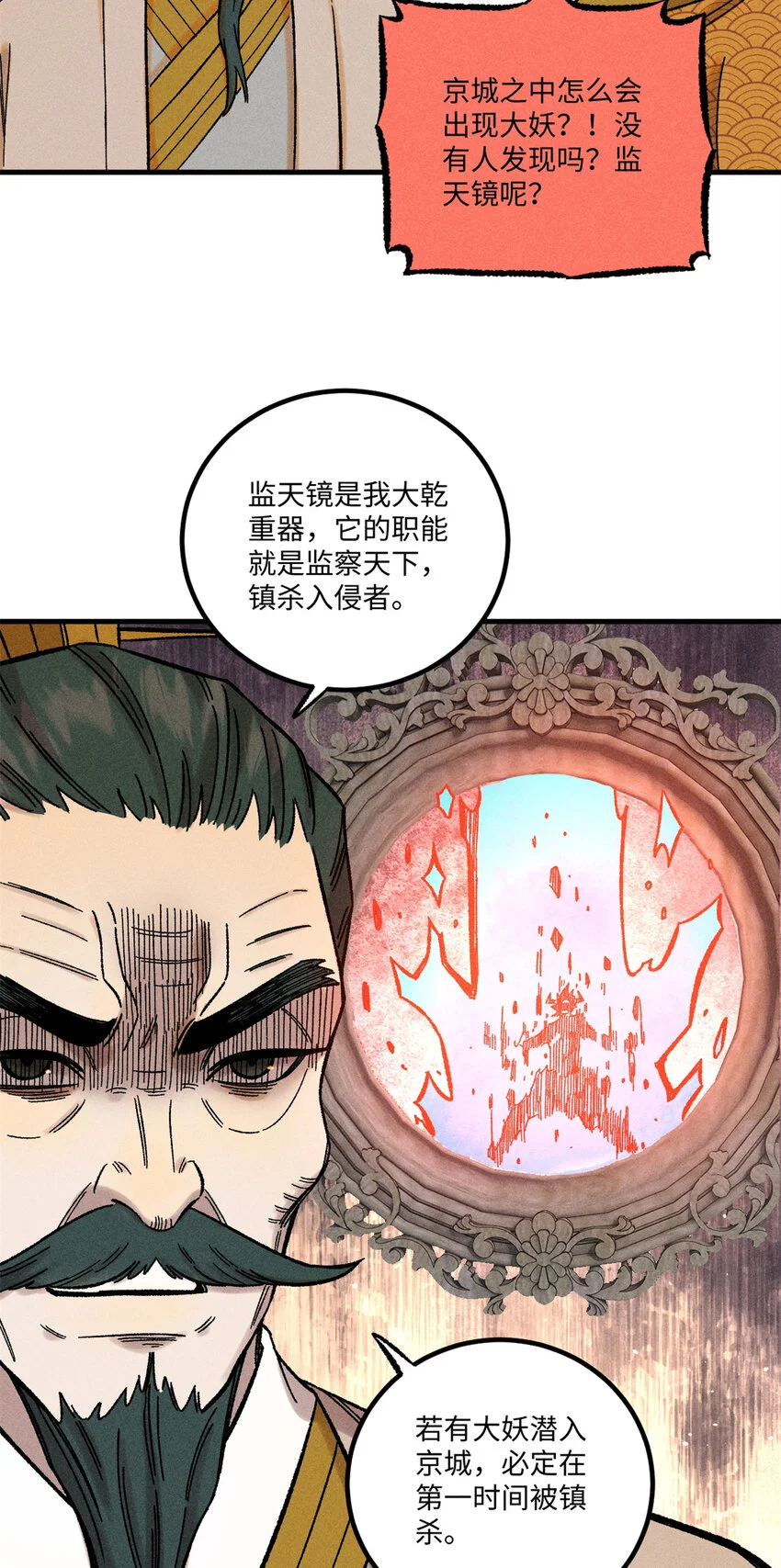 43 最好的防御16
