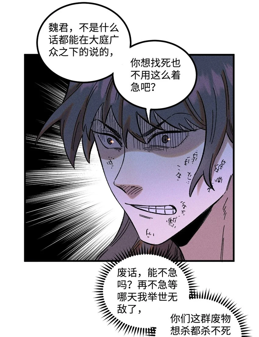 31 知道真相的我眼泪掉下来39