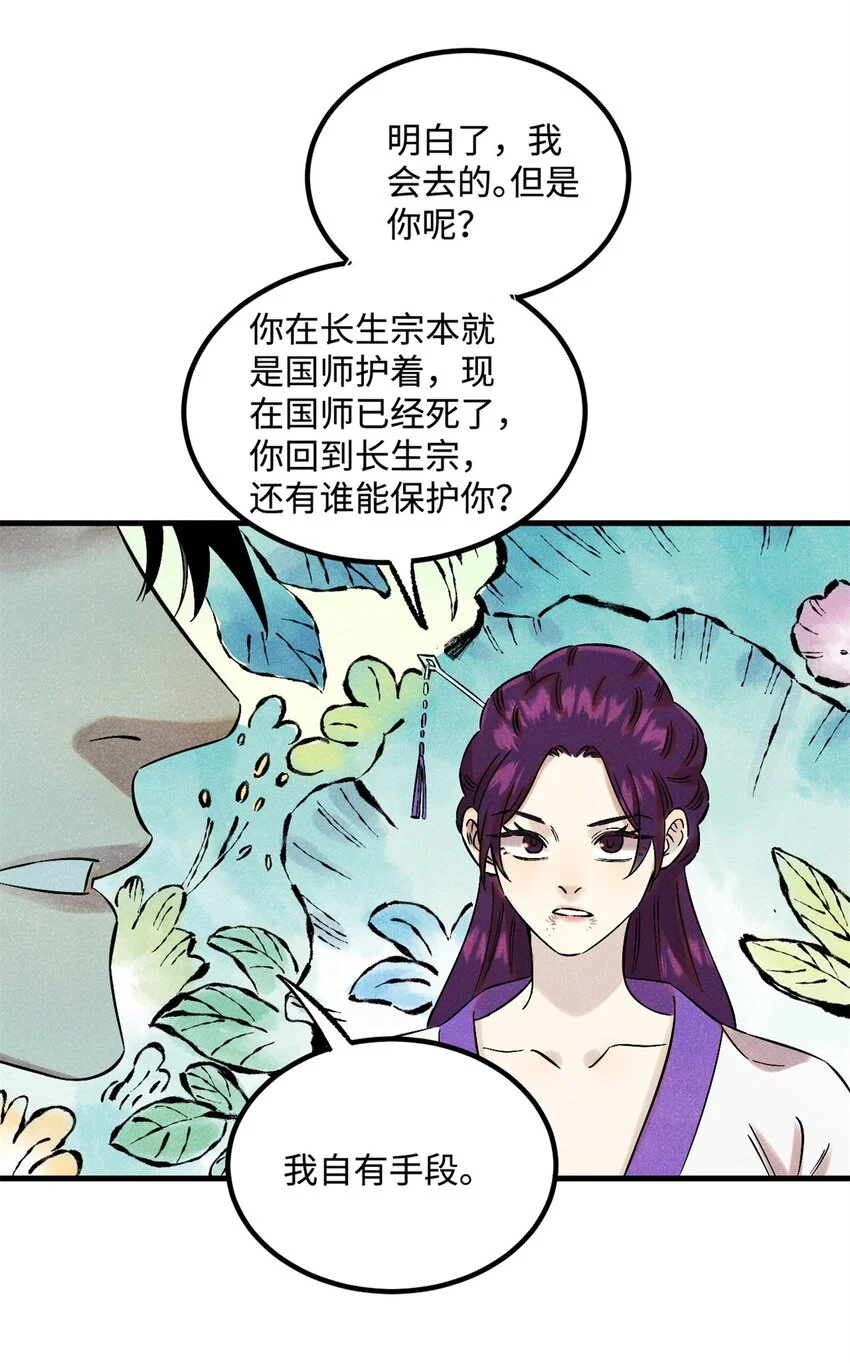 58 隐形守护者18