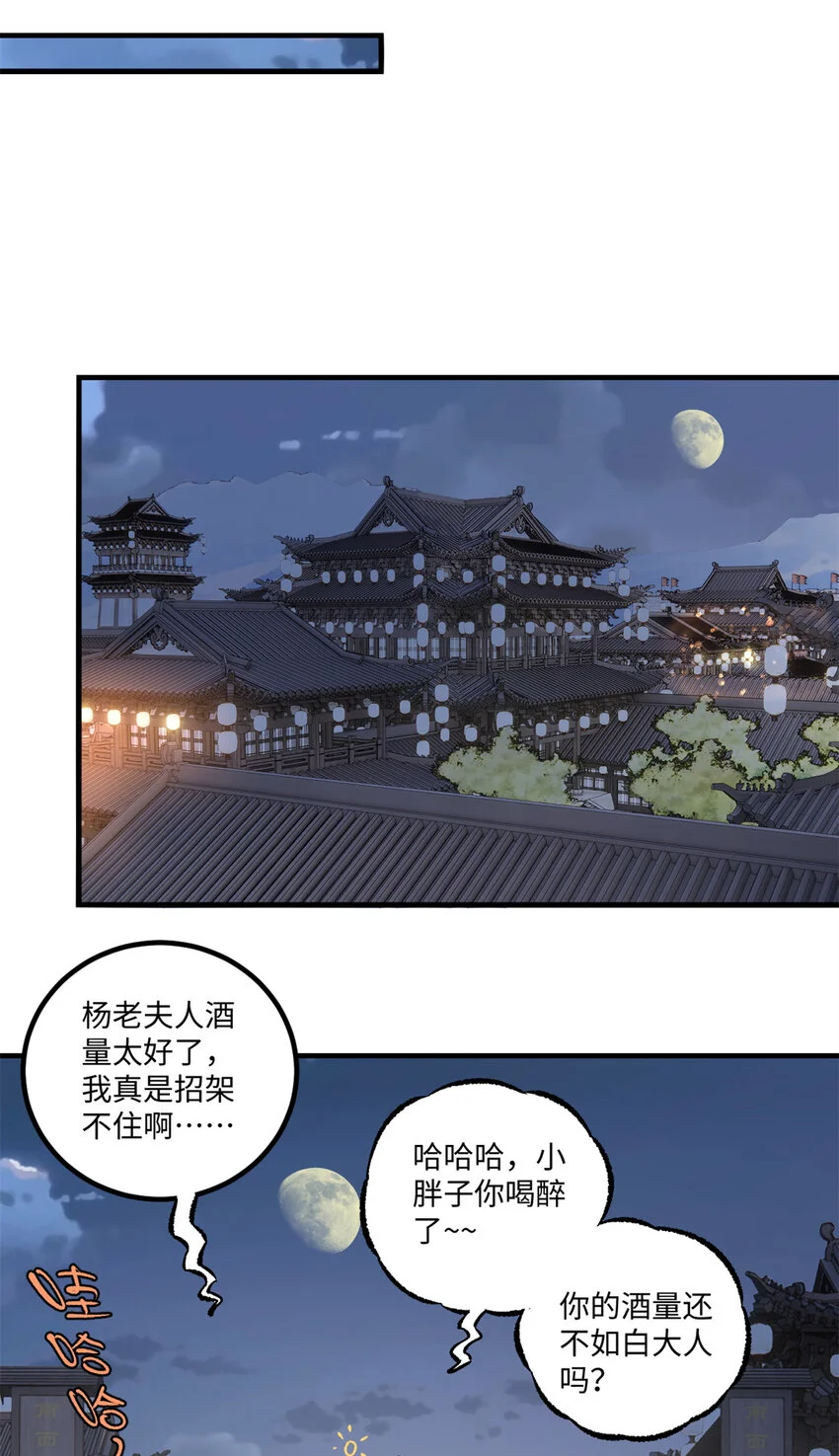 42 杀身之祸？求之不得！33